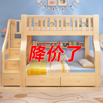 迪玛森上下床双层床全高低床组合子母床两层儿童床双人床上下铺木床