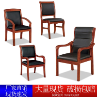 迪玛森办公椅子靠背椅会议椅木质椅棋牌室椅皮质椅四脚麻将椅餐桌椅