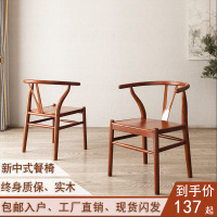 迪玛森新中式餐椅太师椅圈椅木椅家用茶椅子靠背主人椅y椅泡茶椅子