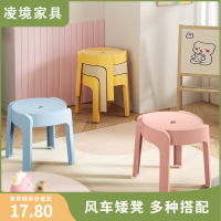 洛滑小凳子家用加厚塑料圆凳儿童椅子可叠放风车凳客厅浴室茶几矮凳