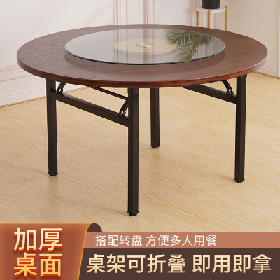 洛滑加厚加固圆桌面板餐桌吃饭桌带玻璃转盘家用商用圆形折叠桌脚