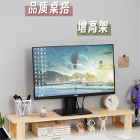 电脑增高架洛滑桌面台式显示器办公室桌上胡桃木色显示屏幕抬高架置物架