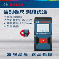 博世(BOSCH)测距仪量房仪手持红外线激光尺 电子尺GLM30