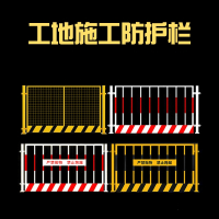 定制基坑护栏回固网建筑工地围栏工程施工临时安全围挡临边定型化防护栏杆