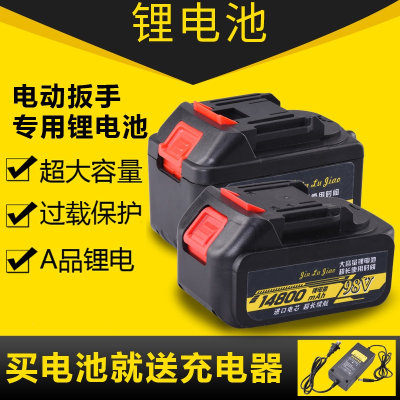 电动扳手回固电池锂电池充电器电锤冲击板手 大容量角磨机工具配件