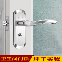 卫生间门锁厕所家用洗手间室内浴室门把手回固铝合金无钥匙单舌