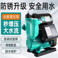 回固增压泵家用全自动自来水管道加压泵小型抽水泵自吸水泵(Ms4)