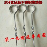 9子钩304食品级烧烤签子吊炉专用带勾扁签羊肉串烤肉用品烤串工具