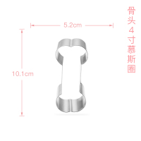 骨头4寸|狗爪模具宠物狗狗生日蛋糕模具骨头304不锈钢狗爪子慕斯蛋糕模具