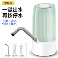 子弹头绿（充满电可抽3桶水）|桶装水抽水器电动家用矿泉饮水机大桶纯净水桶按压自动出水压水器