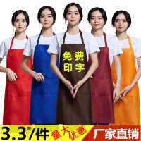 围裙厨房工作服logo印字宣传围裙订做餐厅火锅店服务员女围腰