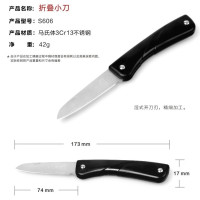 黑色|折叠水果刀便携折叠果皮刀小刀水果刀不锈钢瓜果刀削皮刀