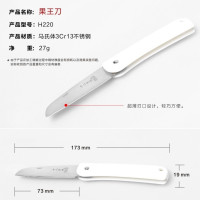 白色|折叠水果刀便携折叠果皮刀小刀水果刀不锈钢瓜果刀削皮刀