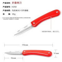 红色|折叠水果刀便携折叠果皮刀小刀水果刀不锈钢瓜果刀削皮刀