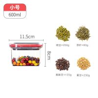 小号600ml|日本厨房收纳罐五谷杂粮密封罐食品级塑料罐子坚果盒储物罐