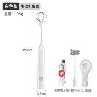 白色-USB充电[送搅拌头+分蛋器]|德国打蛋器电动家用烘焙迷你小型自动奶油打发器搅拌机器蛋糕工具