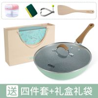 牛油果绿-赠四件套 【28CM】煎炒锅|礼品高端送礼不粘炒锅家用无油烟麦饭石不粘奶锅汤锅多功能