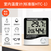 [基础款HTC-1]温湿度计|温湿度计高精度药店专用电子温度表精准家用室内挂壁显示器记录仪