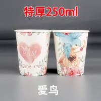 爱鸟100个|纸杯一次性杯子茶水杯家用结婚加厚商用一次杯纸杯印logo