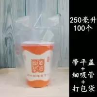 250毫升原磨豆浆 平盖细吸管袋子100套|一次性豆浆杯子带盖奶茶加厚豆浆纸杯子商用打包外带全套