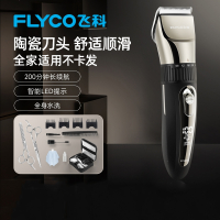 飞科(FLYCO)剃头发理发器充电式电推剪专业电推子家用剪发自己剪自助