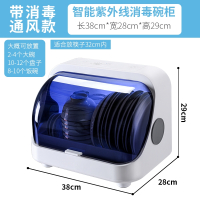 法耐消毒碗柜家用小型台式碗碟筷子厨房餐具沥水紫外线消毒柜 AKN-04