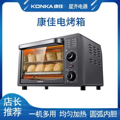 康佳(KONKA)家用小烤箱烘焙蛋糕多功能干果机迷你烤箱烤箱家用