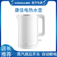 康佳(KONKA)304不锈钢烧水壶自动断电热水壶快烧大容量电水壶家用 白色 VKJ-01