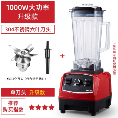 法耐沙冰机商用奶茶店碎冰机榨汁机刨冰机冰沙机破壁料理机家用 中国红单刀头款_冰沙杯 XP01