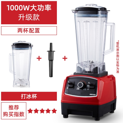 法耐沙冰机商用奶茶店碎冰机榨汁机刨冰机冰沙机破壁料理机家用 中国红双杯款_冰沙杯 XP01