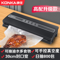 康佳(KONKA)全自动抽真空封口机家用小型干湿保鲜密封真空食品包装机商用_[大吸力]可控制真空度+可抽油水