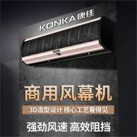 康佳(KONKA)风幕机商用门口风帘机超市门头隔风闸1.51.82米空气幕空调扇