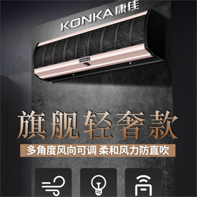康佳(KONKA)风幕机商用静门头门口吹风机风闸机冷库音空气幕空调扇风帘机