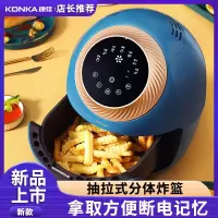 康佳(KONKA)空气炸锅多功能炸锅可视智能空气烤箱薯条电炸锅_蓝色
