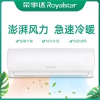 荣事达(Royalstar)出租屋宿舍家用空调空调扇壁挂单冷暖1P大1.5匹定频除湿省电