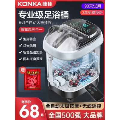 康佳(K0NKA)泡脚桶全自动加热恒温按摩洗脚桶家用智能电动蒸汽高深足浴盆