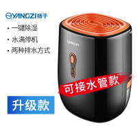 扬子(YANGZI)机家用小型卧室地下室内吸湿器干燥除潮抽湿潮_Z升级款