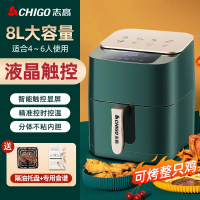 志高(CHIGO)空气炸锅家用智能多功能大容量新款空气炸电薯条机电烤箱一体_液晶触控8L大容量不粘锅