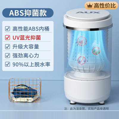 奥克斯(AUX)5KG脱水机桶家用小型单甩干机桶宿舍学生婴儿童大容量_脱水款