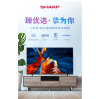 夏普(SHARP)4T-Z60B7CA 60英寸 4K超高清 HDR 蓝牙语音遥控 16G内存 智能网络 液晶平板电视机