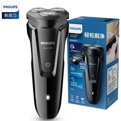 飞利浦(Philips)电动剃须刀S1010 旋转式三刀头充电式男士刮胡刀 干湿双剃全身水洗 贴面舒适剃须