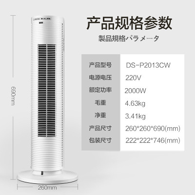 松下(Panasonic)取暖器/电暖器/电暖气 塔式立式摇头暖风机家用暖风机 DS-P2013CW