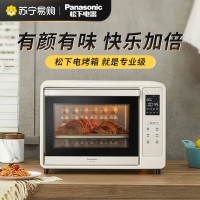 松下电烤箱家用烘焙箱30升大容量多功能烧烤机热风循环电子烤箱上下独立温控DT300