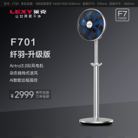 莱克(LEXY)智能语音空气循环扇 F701电风扇 落地扇 家用扇卧室遥控循环风扇