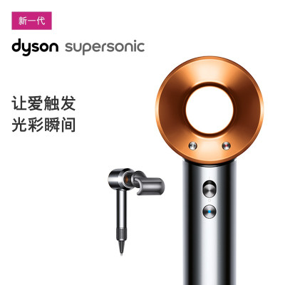 戴森(Dyson) 新一代HD08吹风机 Supersonic 电吹风 负离子 亮铜镍色