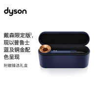 戴森(Dyson) Supersonic 吹风机 HD08 普鲁士蓝