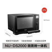 松下(Panasonic)微蒸烤一体机27L家用多功能变频微波炉烤箱蒸箱三合一NN-DS2000