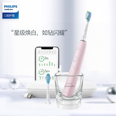 飞利浦(Philips) 电动牙刷 成人牙刷声波震动苏宁自营牙刷情侣 星耀钻石系列12种模式 粉色 HX9912/78