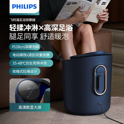 飞利浦(Philips) 足浴盆全自动按摩深桶恒温加热泡脚桶按摩万向轮智能脚底按摩洗脚盆礼物3301F升级版3303F