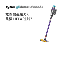 戴森(Dyson)无绳吸尘器 G5 Detect Absolute 新品 大功率除尘HEPA过滤性能强大深度清